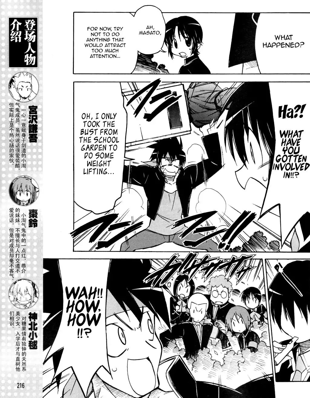 Little Busters! The 4-Koma Chapter 22 4